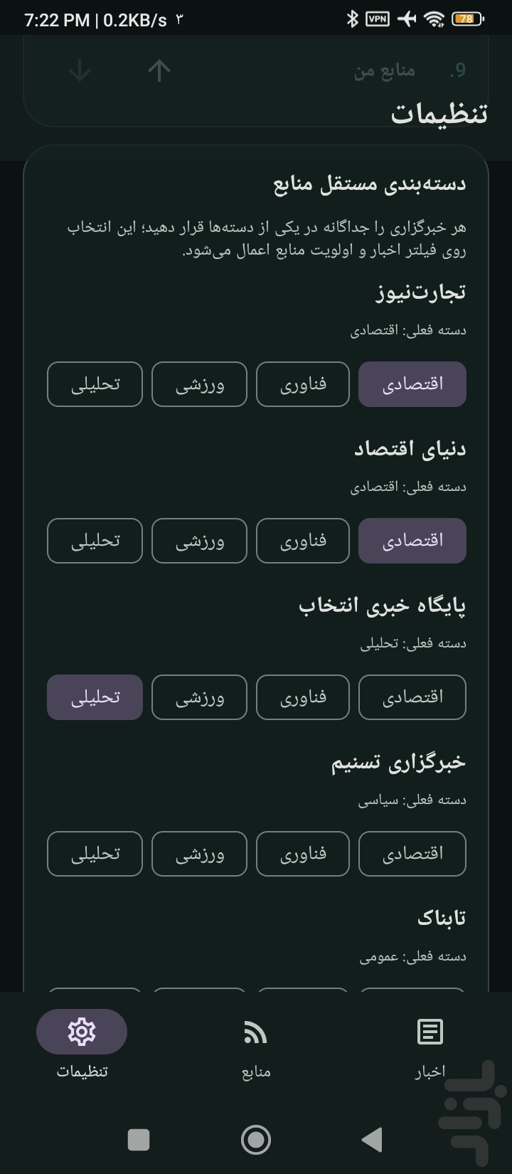 هاب روزانه — تصویر 5