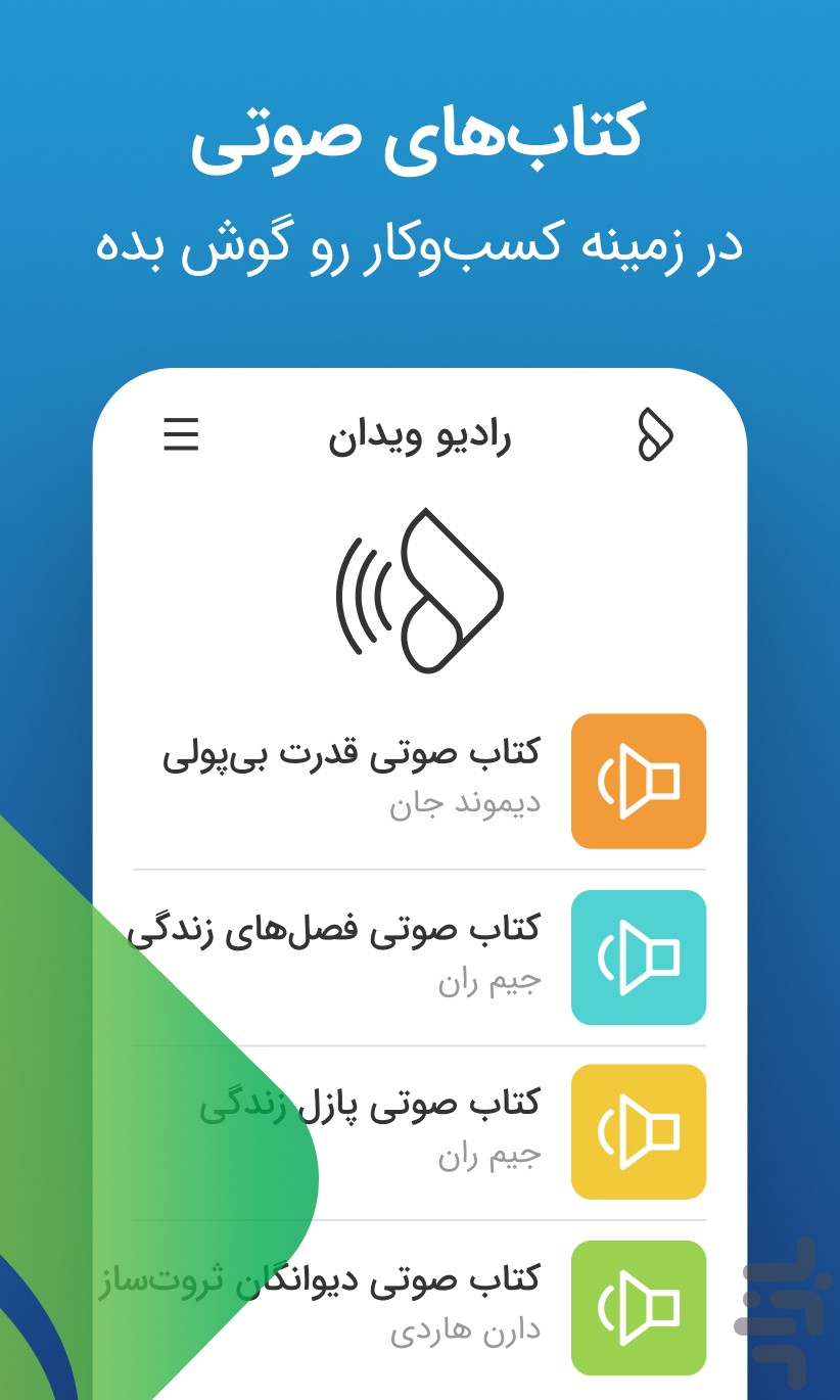 ویدان | مهارت آموزی آنلاین — تصویر 7