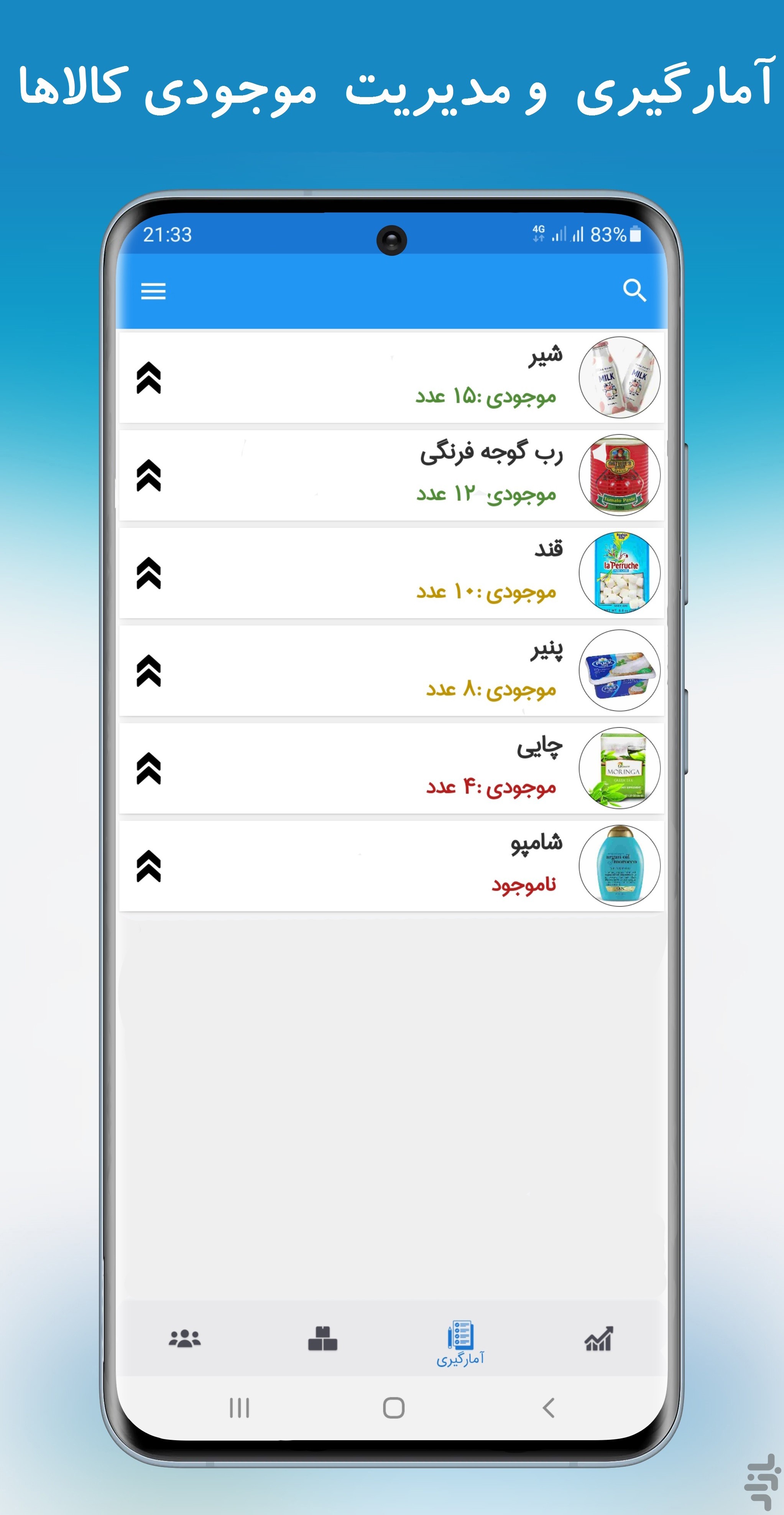 حسابرس(حسابداری،انبارداری،فاکتور) — تصویر 2