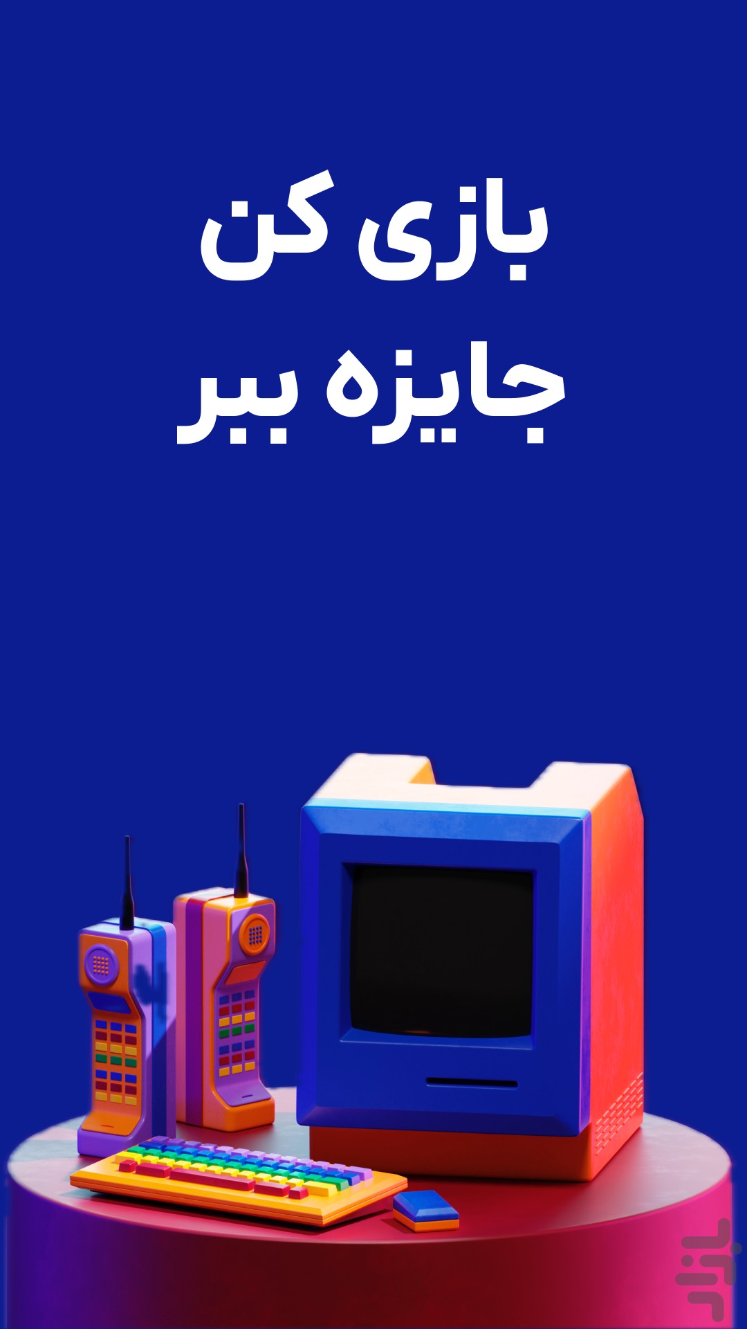 جعبه ابزار — تصویر 2