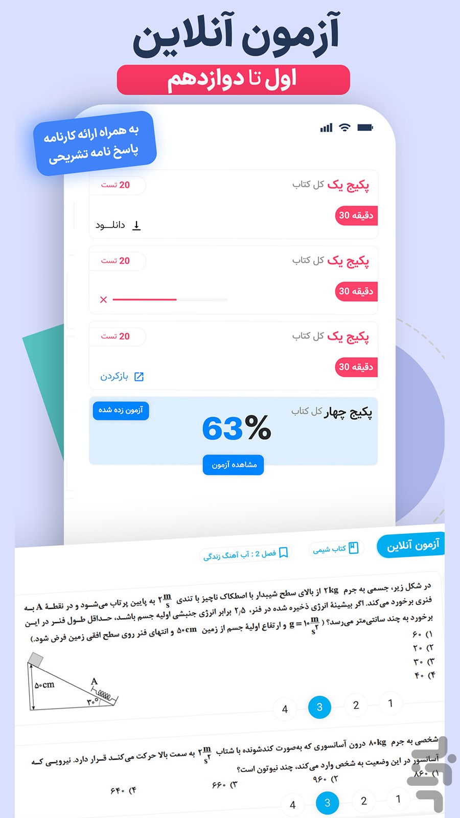 مای درس (گام به گام رایگان) — تصویر 5