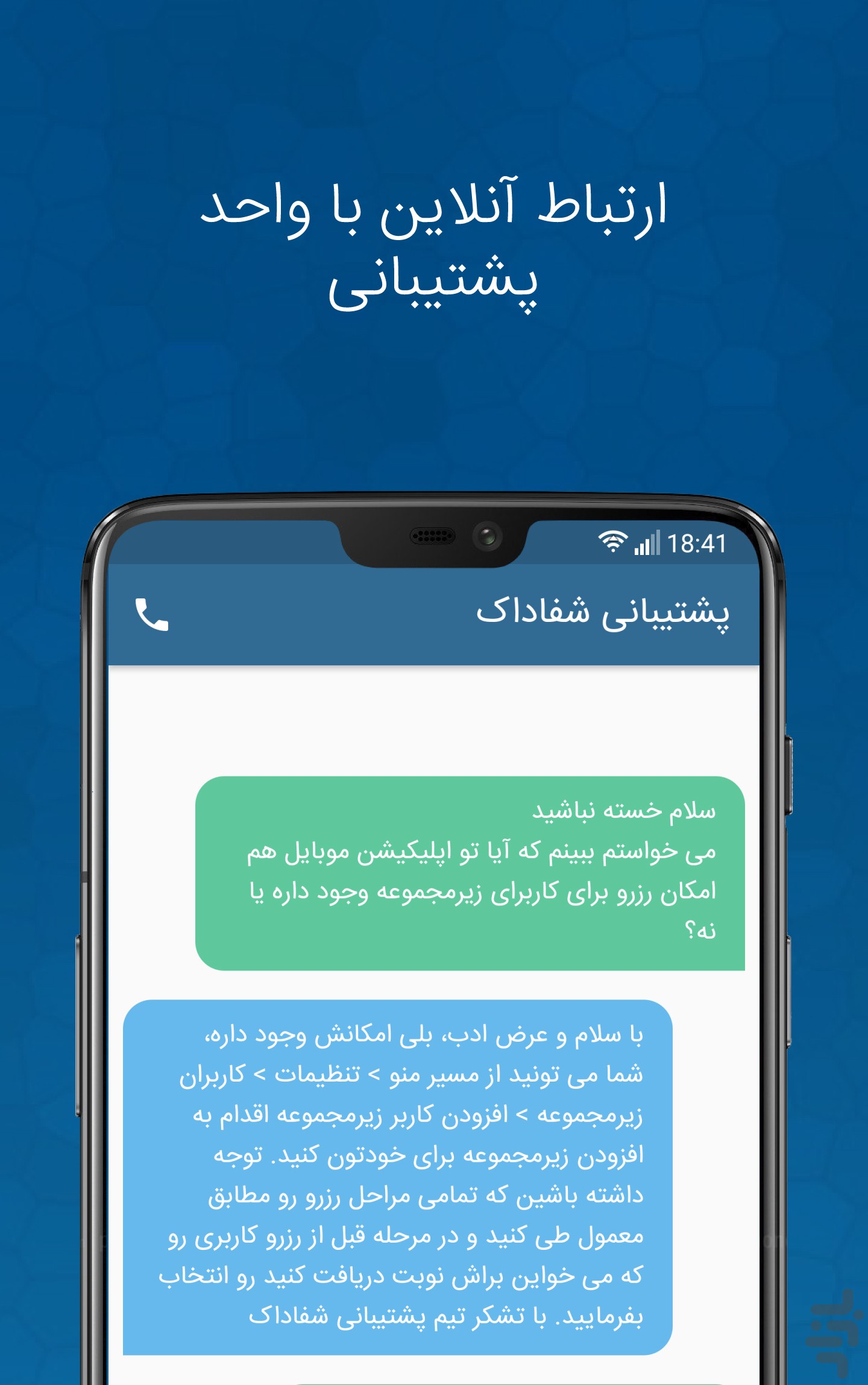 شفاداک ShafaDoc نوبت‌دهی هوشمند — تصویر 4