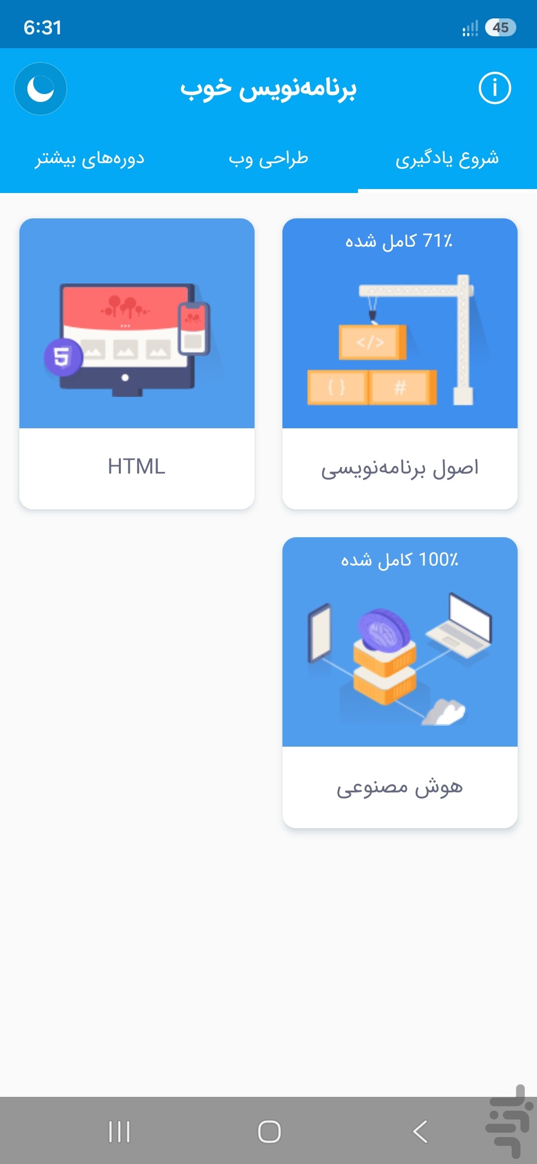 برنامه نویس خوب — تصویر 1