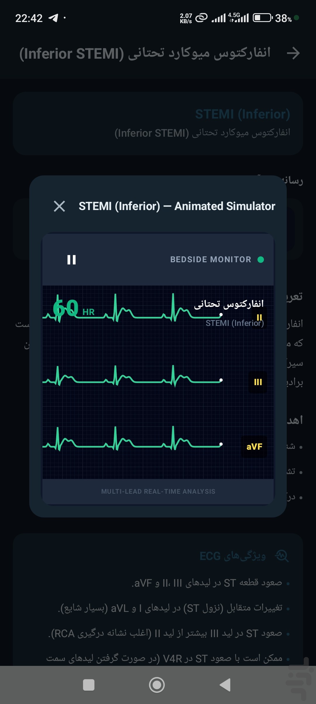 پرستار هوشمند — تصویر 11