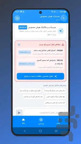 دیاگ هوشمند OBD 2 — تصویر 3