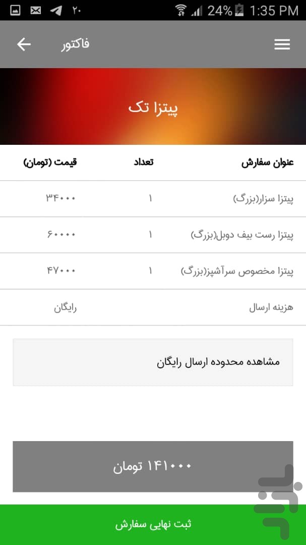 غذارسان -سفارش آنلاین غذا در سبزوار — تصویر 5