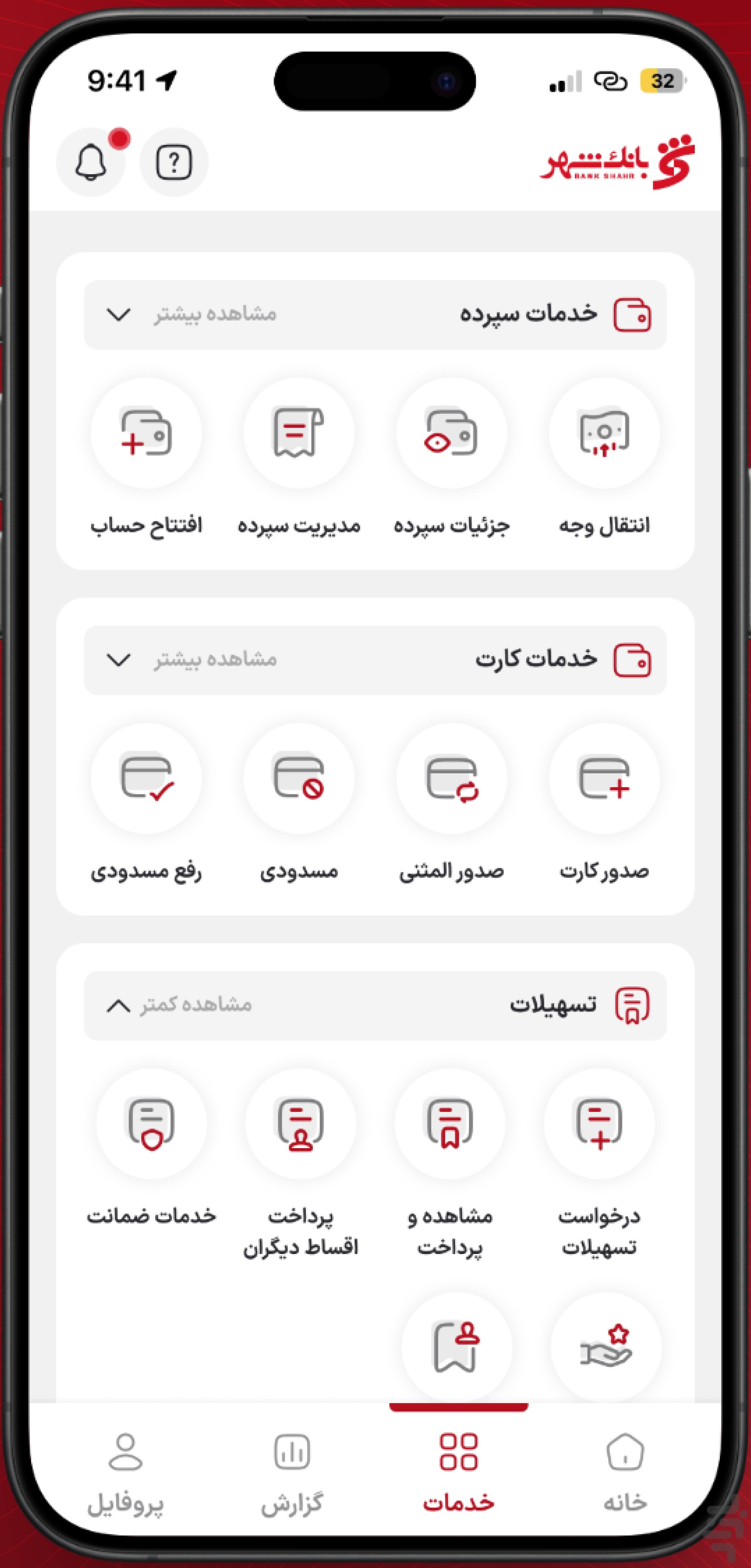 همراه شهر پلاس — تصویر 3