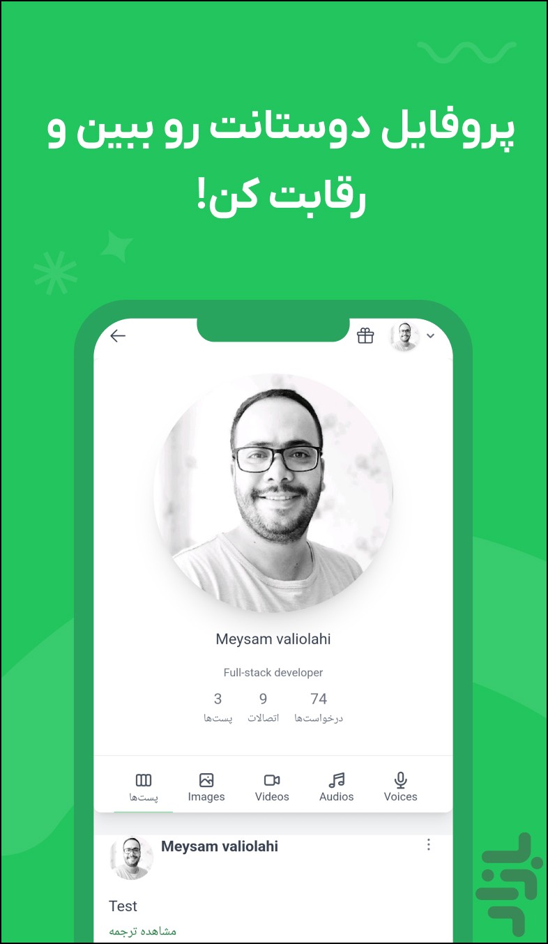 آپ ورد | زبان همراه بازی و فیلم — تصویر 8