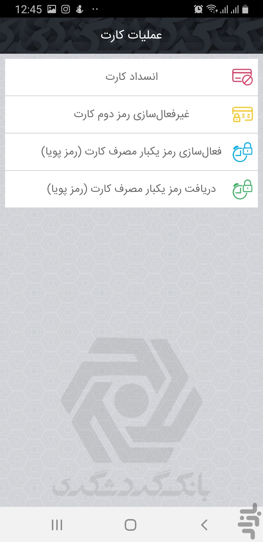 موبایل بانک گردشگری — تصویر 8