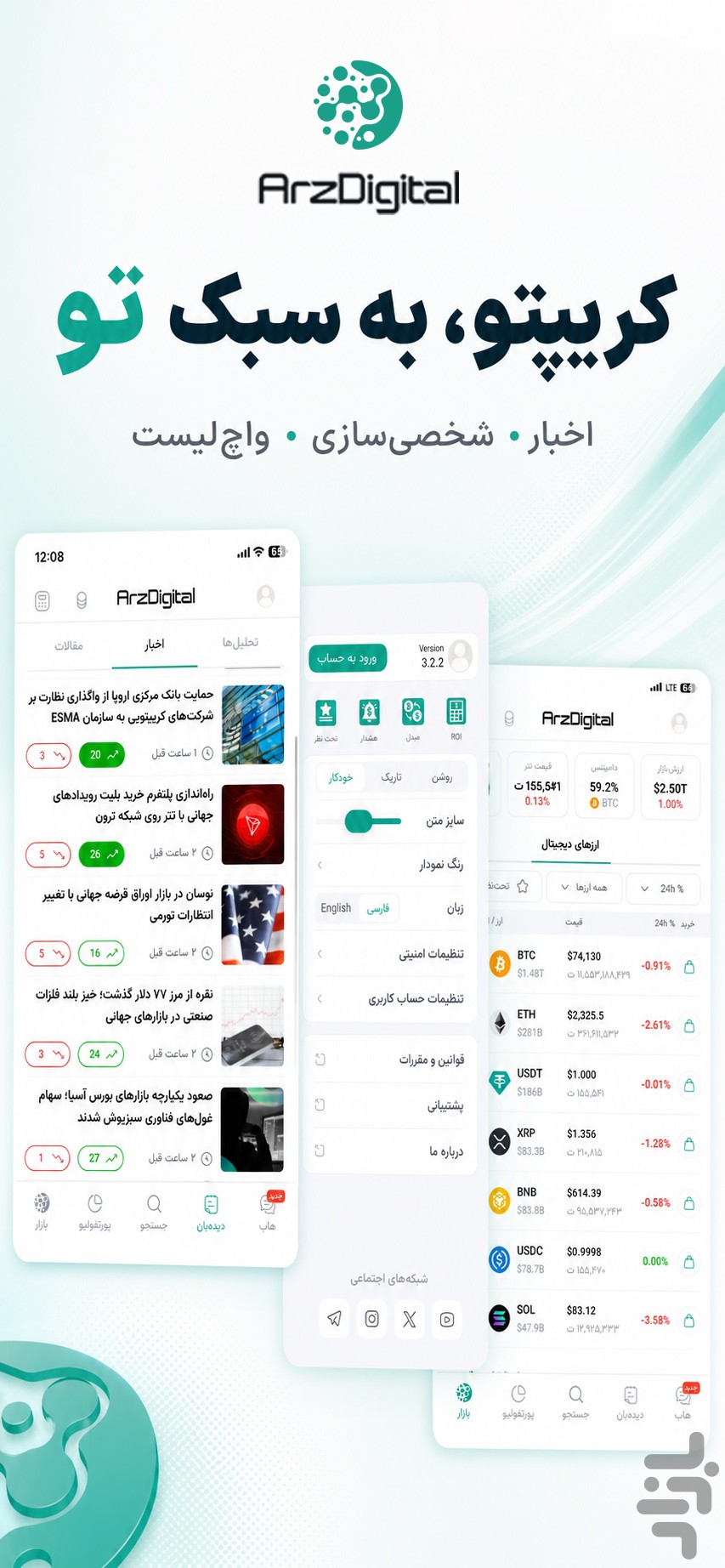 ارزدیجیتال: قیمت، خبر و تحلیل ارزها — تصویر 8