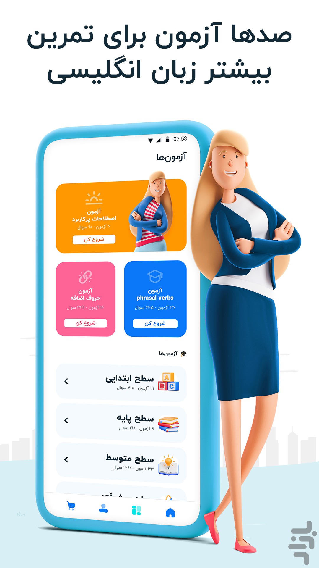 آموزش زبان انگلیسی 504 واژه — تصویر 4