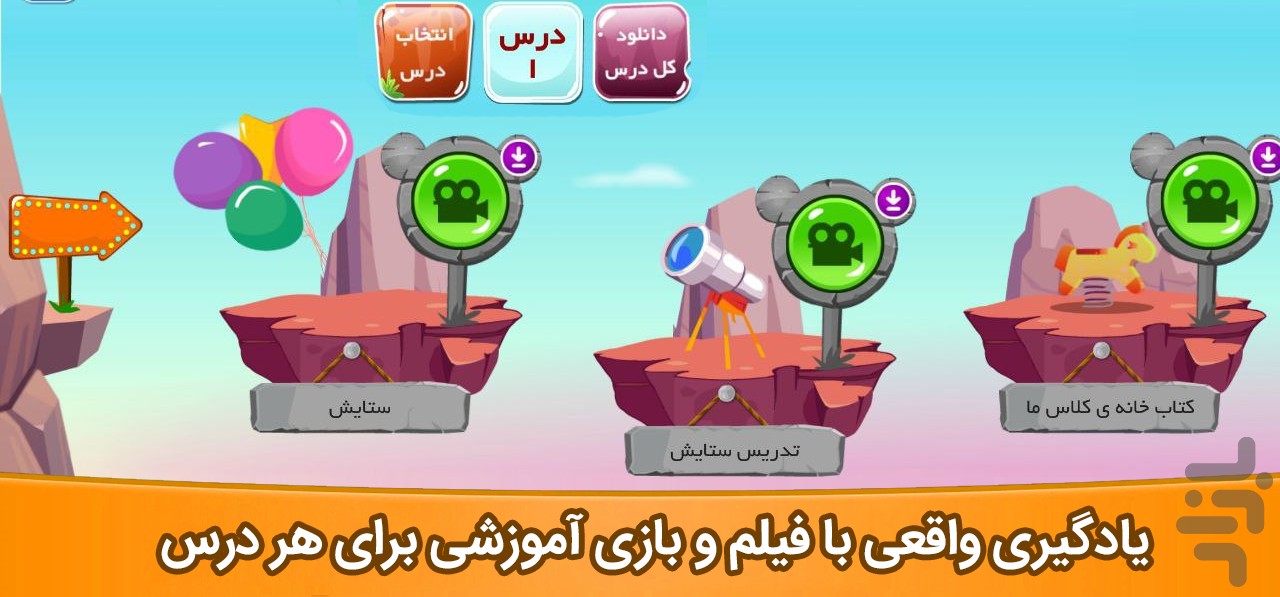میشا کوشا آموزش اول تا پنجم دبستان — تصویر 3