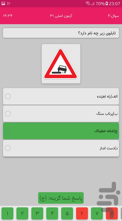 آزمون آیین نامه اصلی و فنی — تصویر 3