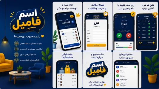 ‏اسم فامیل چند نفره | اسافیل