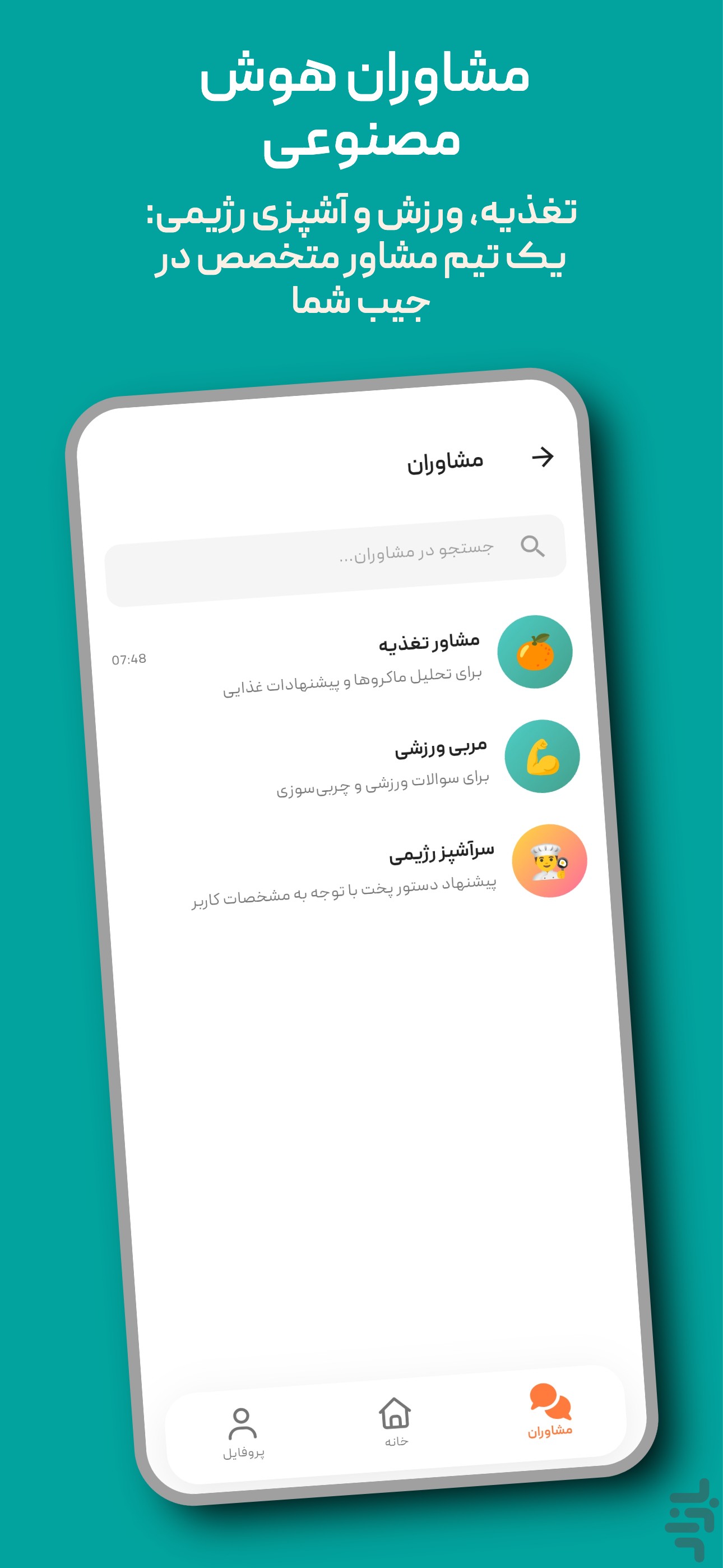 کالری شمار هوش مصنوعی پرتقال — تصویر 3