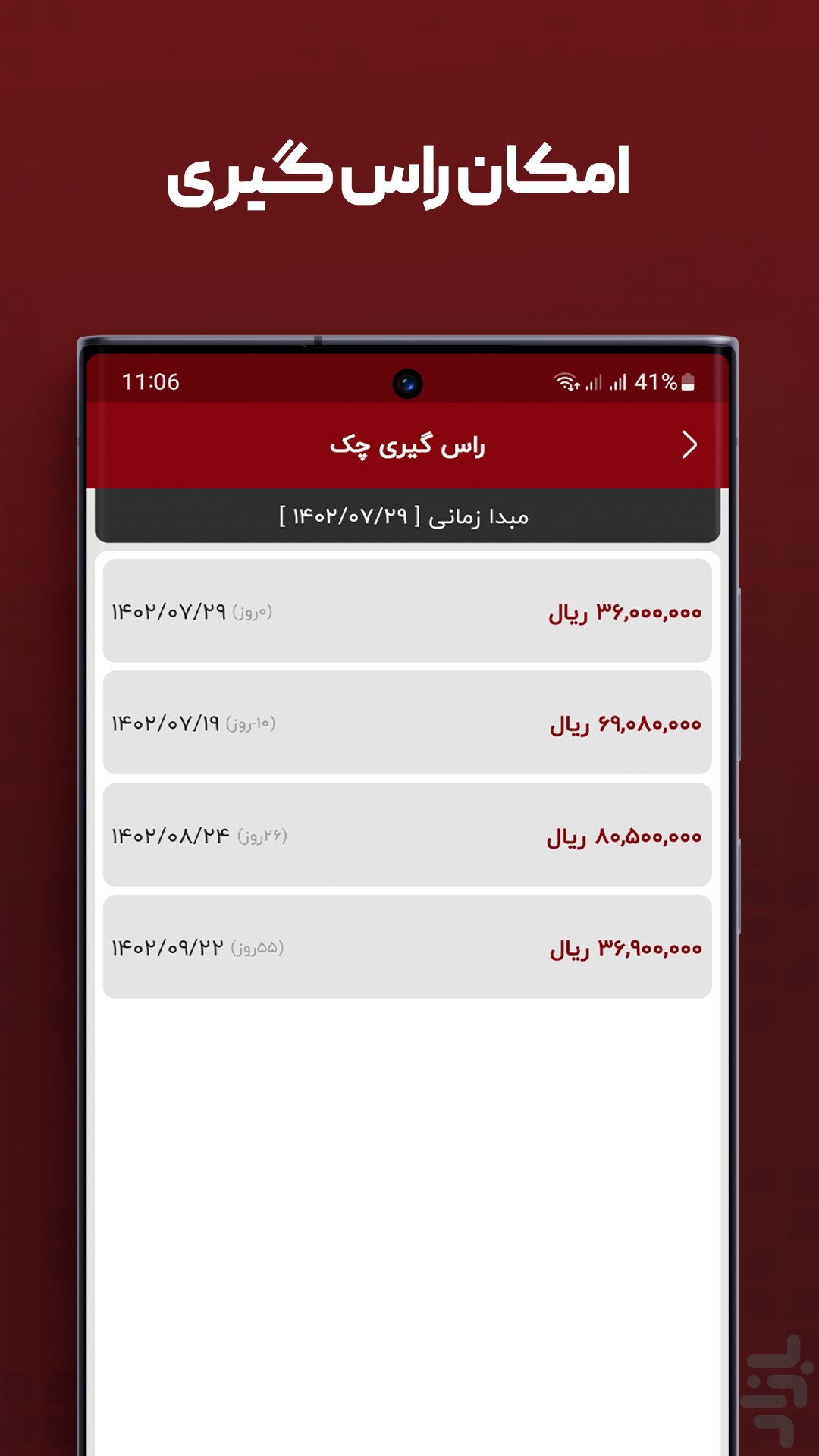 چک یار اوراش (یادآوری و مدیریت چک) — تصویر 11
