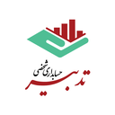 تدبیر | حسابداری شخصی