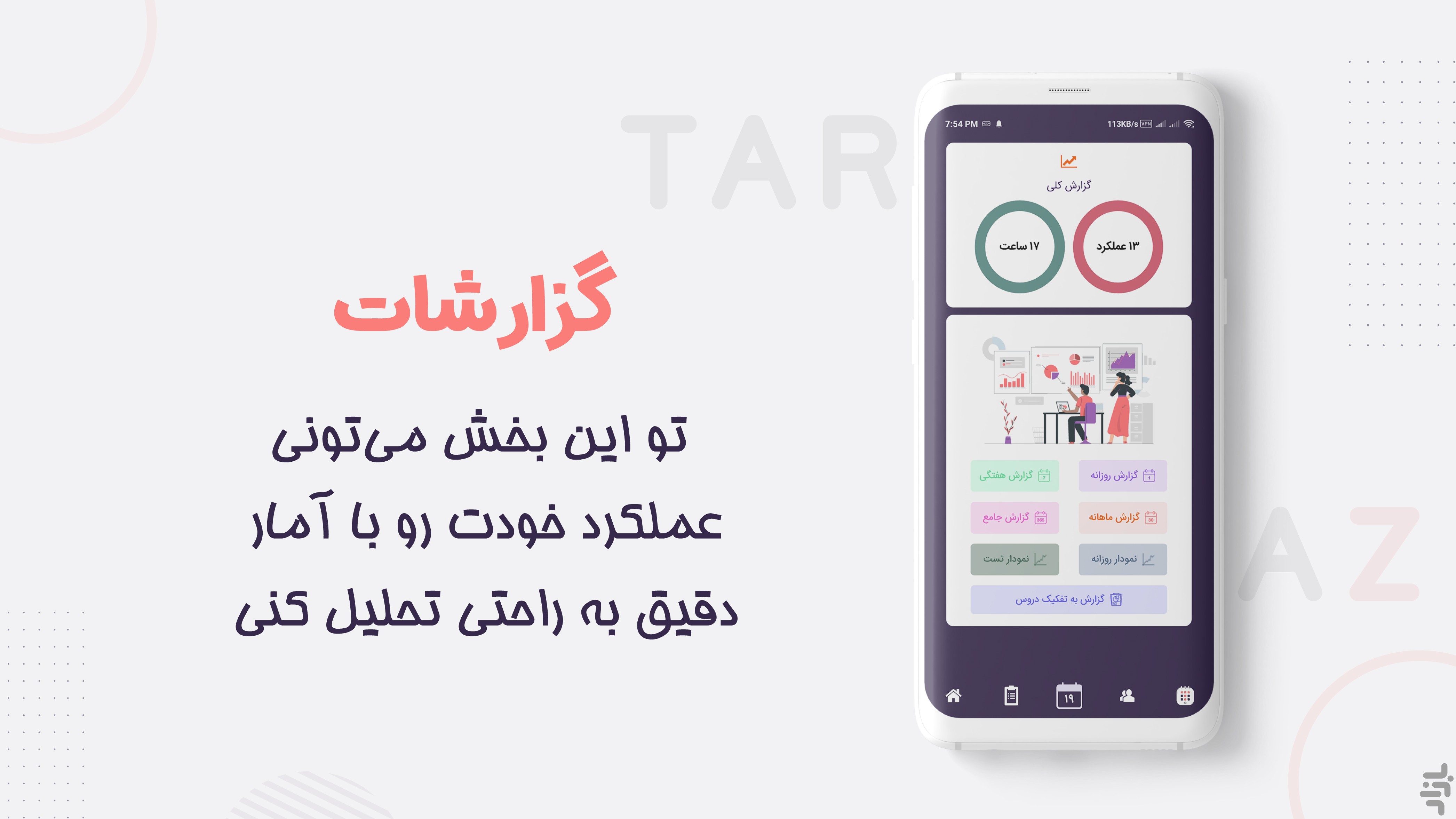 دفتر برنامه ریزی کنکور تراز — تصویر 5