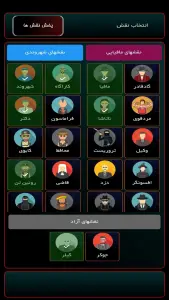 نبرد مافیا (مافیای آفلاین و آنلاین با جایزه) — تصویر 7