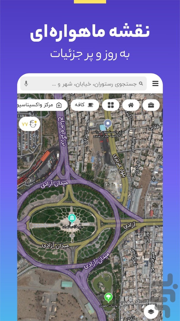 بلد | نقشه‌، مسیریاب و تجربه محلی — تصویر 5
