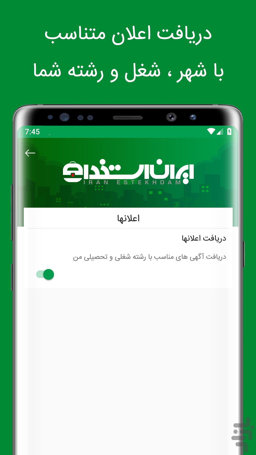 ایران استخدام | کاریابی مجازی — تصویر 7
