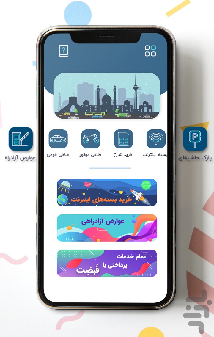 خلافی خودرو | خلافی- عوارض آزادراه — تصویر 1