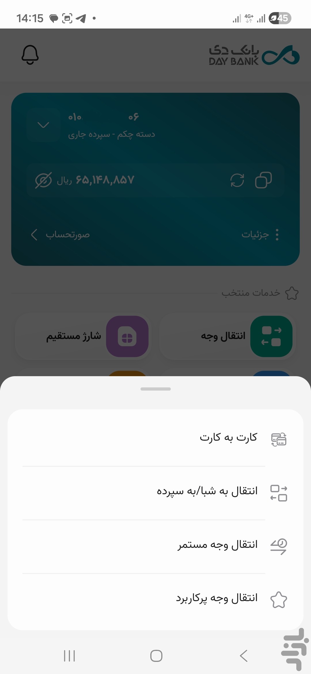 دی جت (همراه بانک دی) — تصویر 5