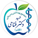 نوبت دهی درمانگاه ظفر (کرمانشاه)