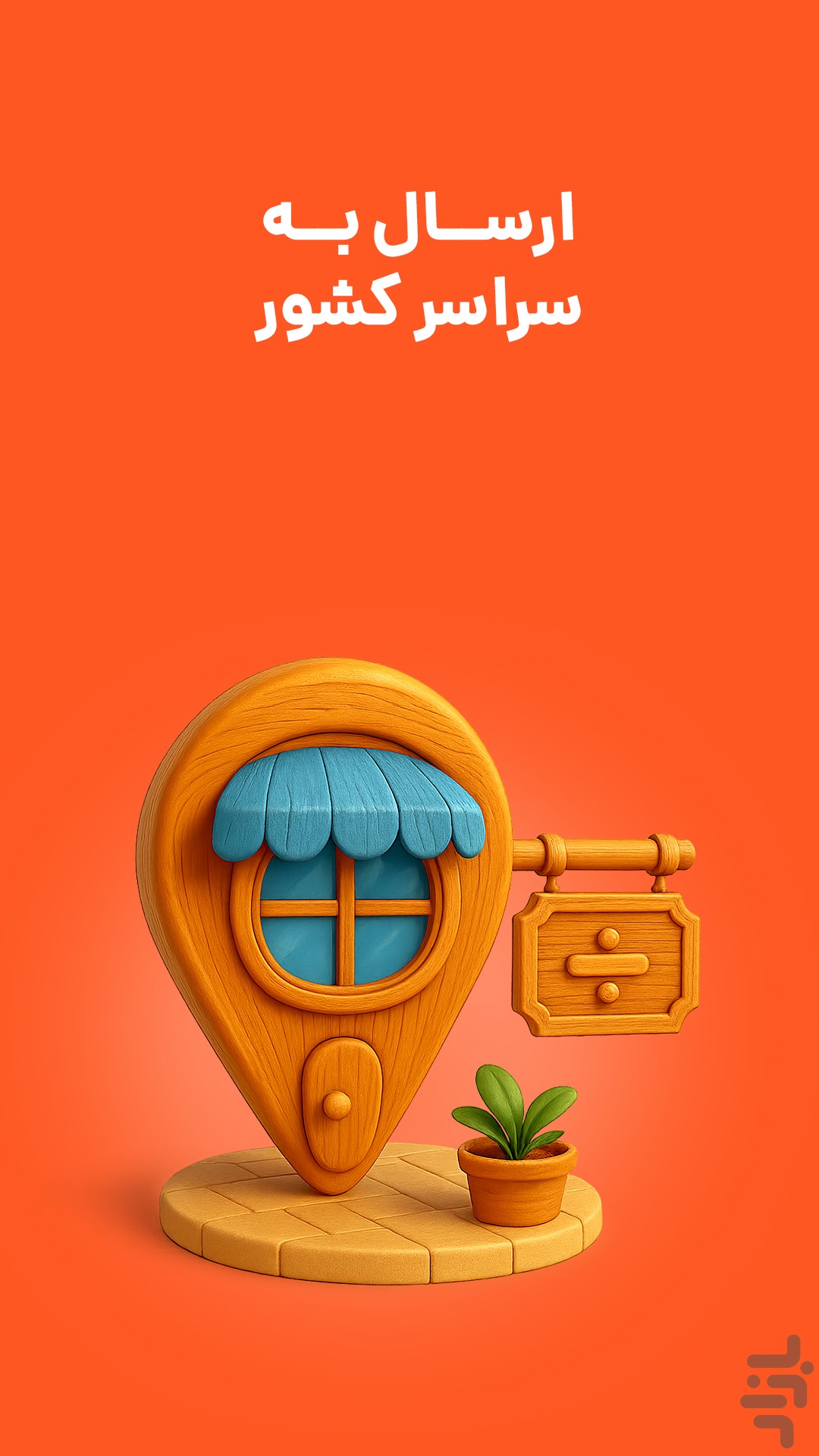 تپسی‌شاپ | خرید از بهترین فروشگاه‌ها — تصویر 5