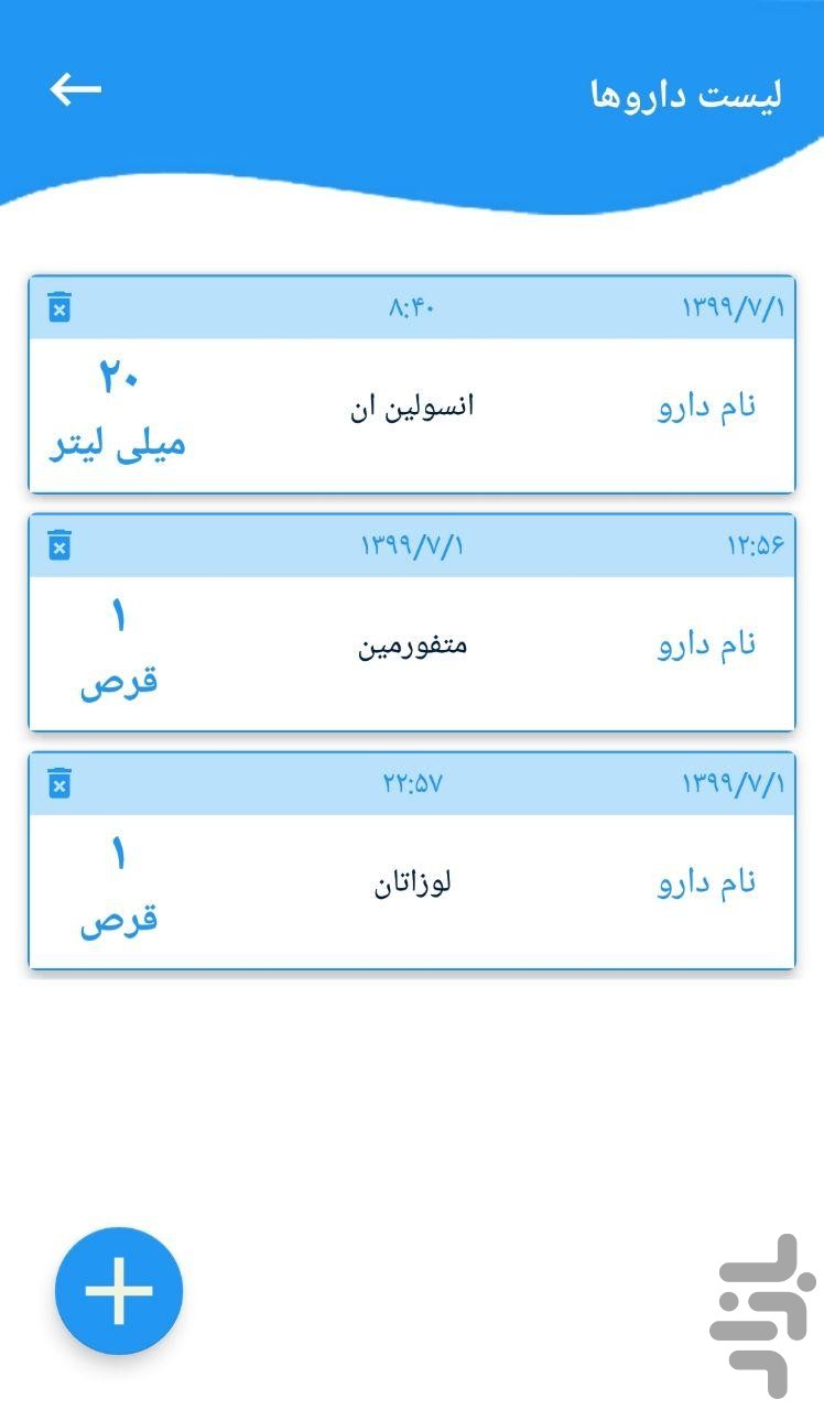 دفترچه دیابت و فشارخون — تصویر 8