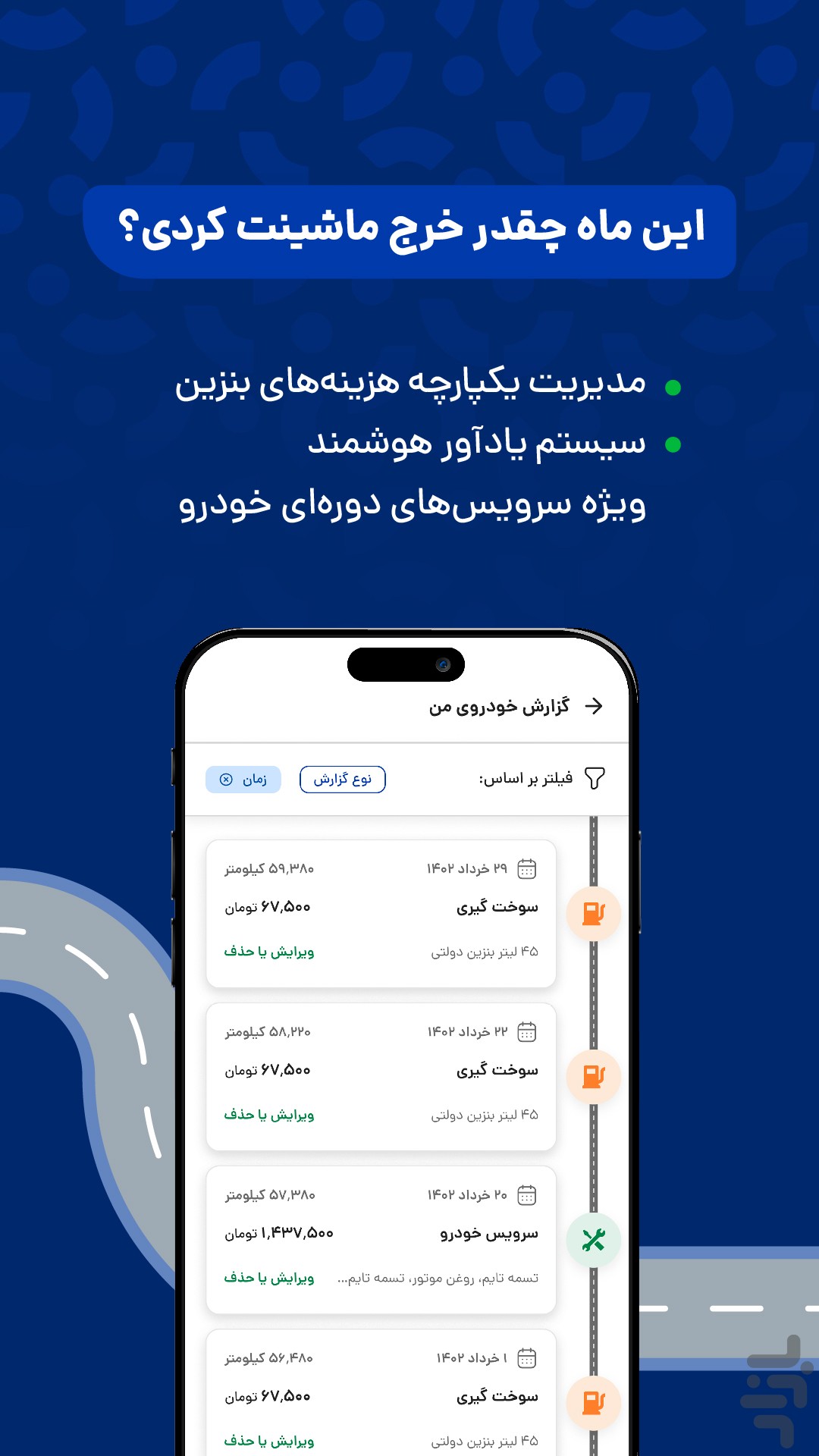آیتول (پرداخت خلافی خودرو، بیمه) — تصویر 3