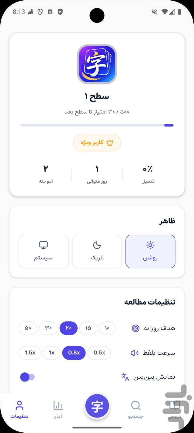 آموزش زبان چینی | خودآموز — تصویر 12