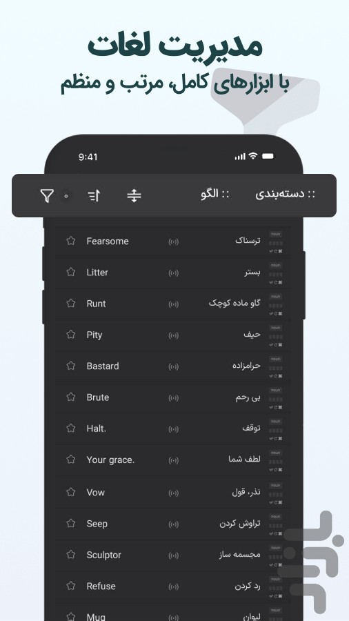 پاکِتلی | فلش کارت زبان و لغت — تصویر 2