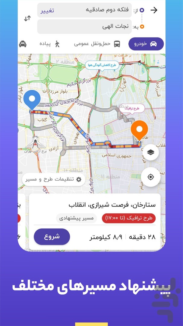بلد | نقشه‌، مسیریاب و تجربه محلی — تصویر 2