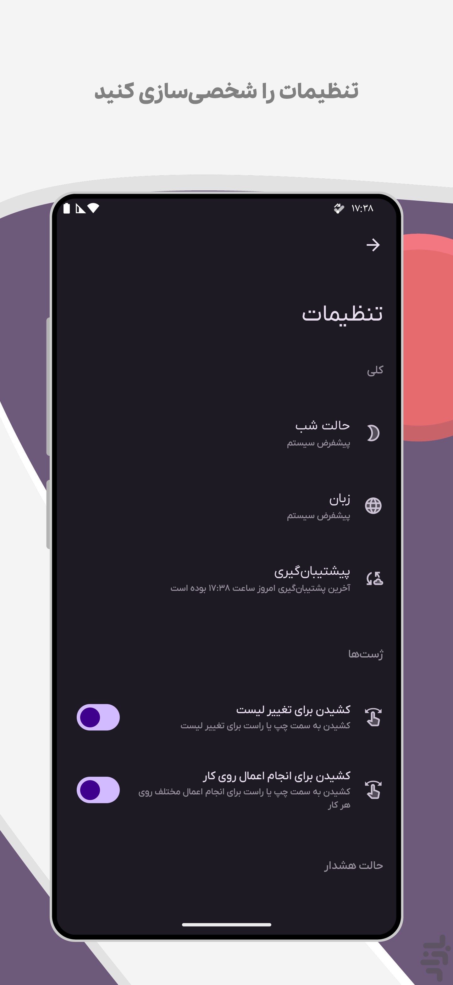 آسا: کارها و یادآورها — تصویر 7