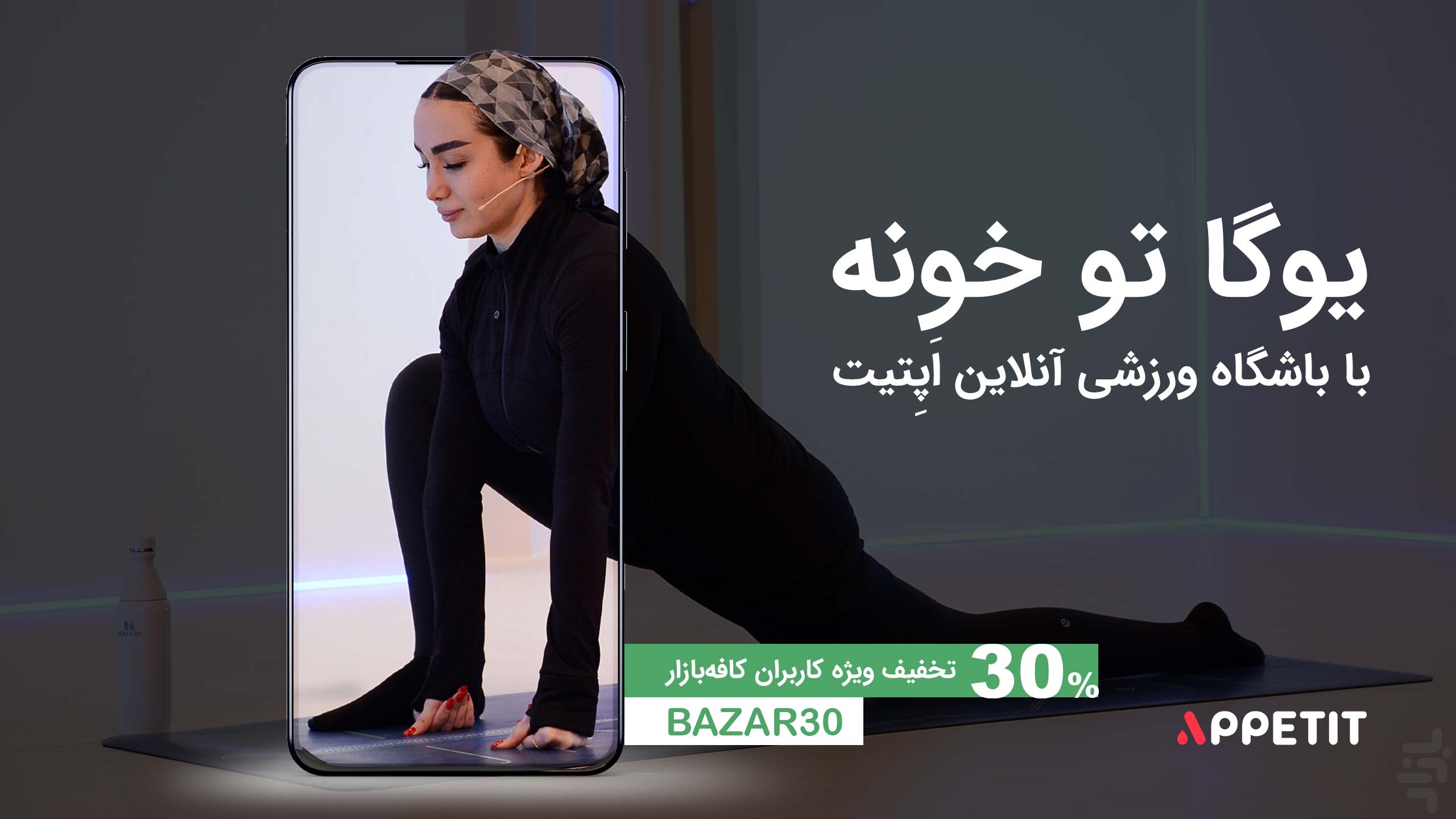 اپتیت - باشگاه آنلاین و رژيم غذایی — تصویر 2
