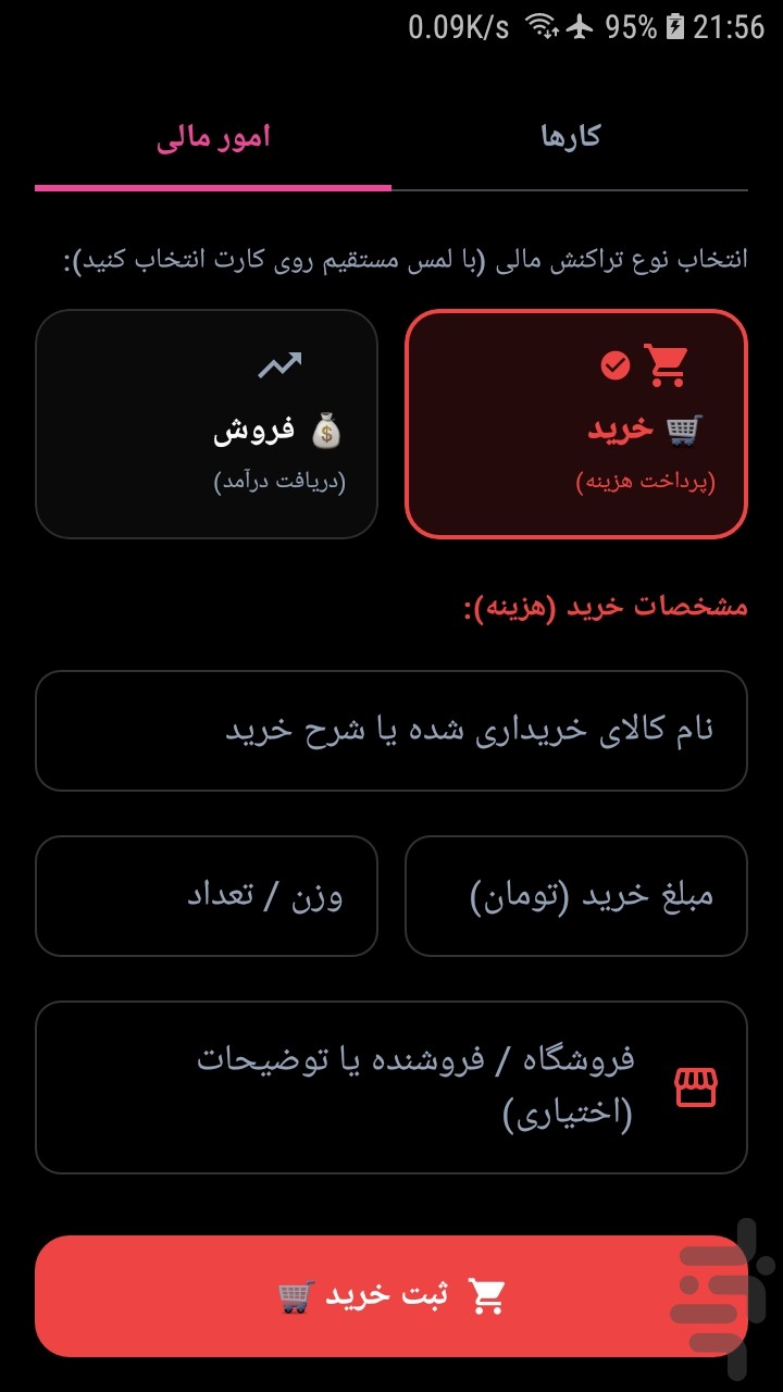 برنامه ریز — تصویر 8