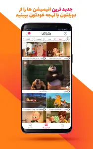 ‏دوبلتون | تماشای انیمیشن با دوبله محلی
