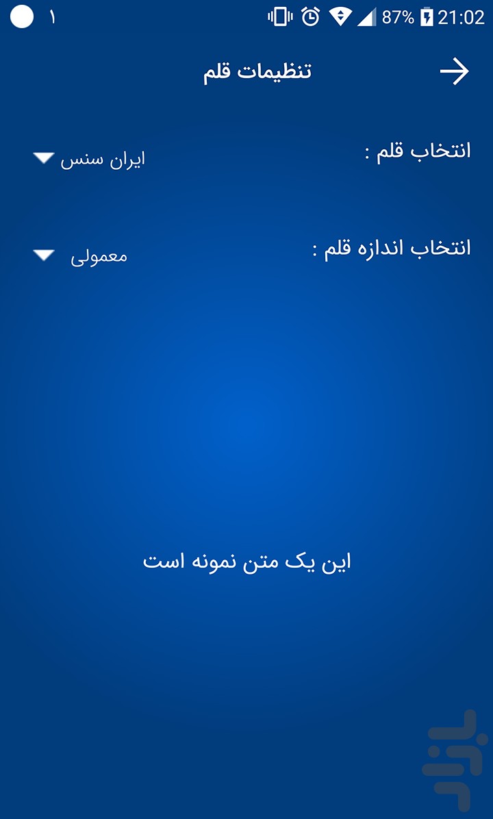 فرهنگ لغت | لغت نامه دهخدا (هوشمند) — تصویر 6