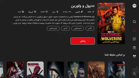 ‏‏‏‏‏‏‏مایکت TV - فیلم و سریال روی تلویزیون