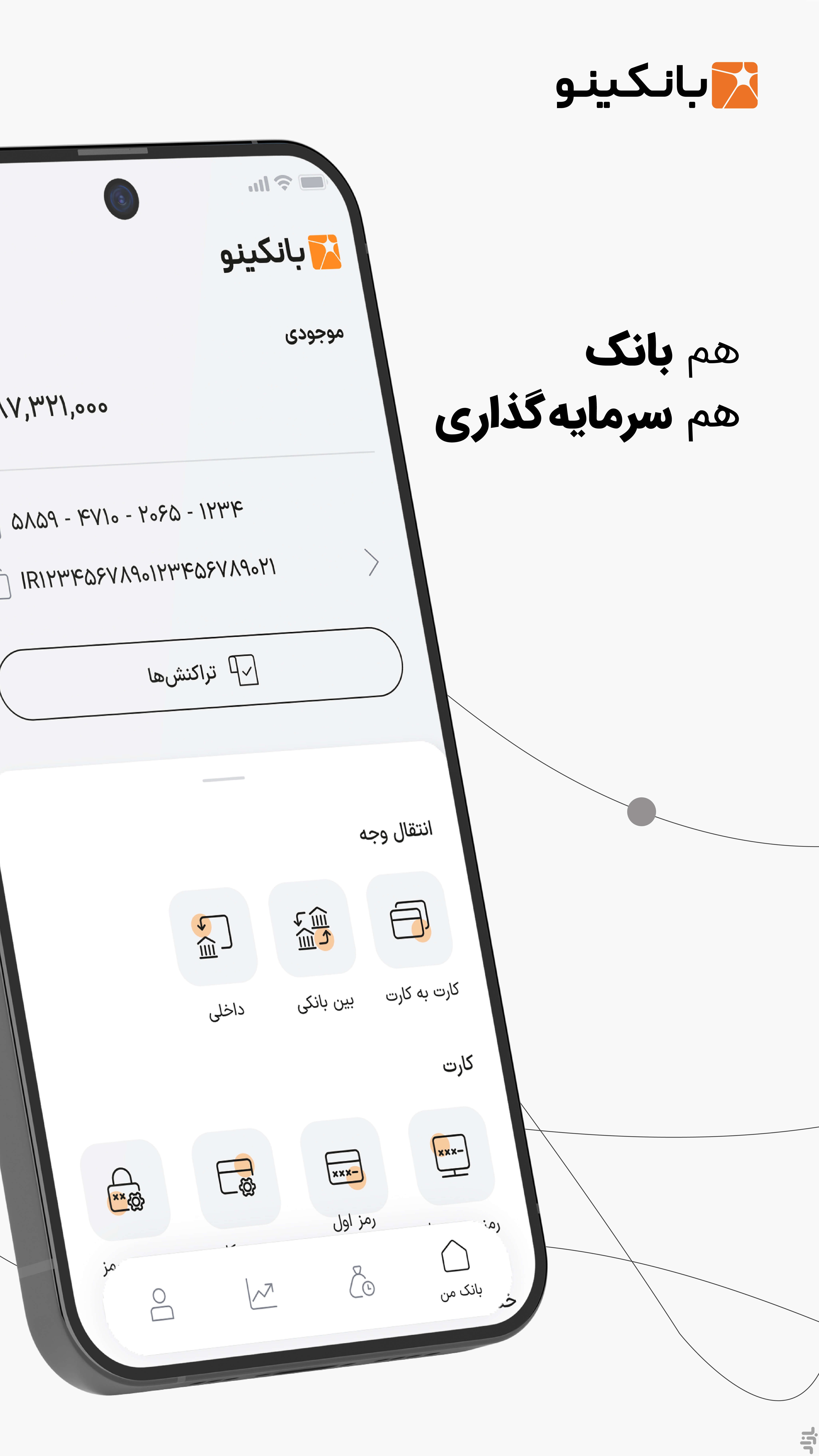 بانکینو — تصویر 2