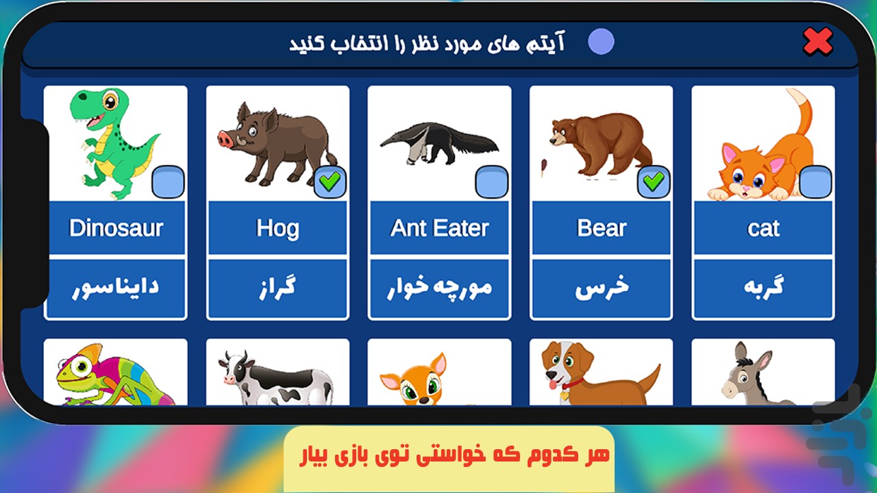 هوشمک (آموزش /زبان انگلیسی /چندنفره) — تصویر 4