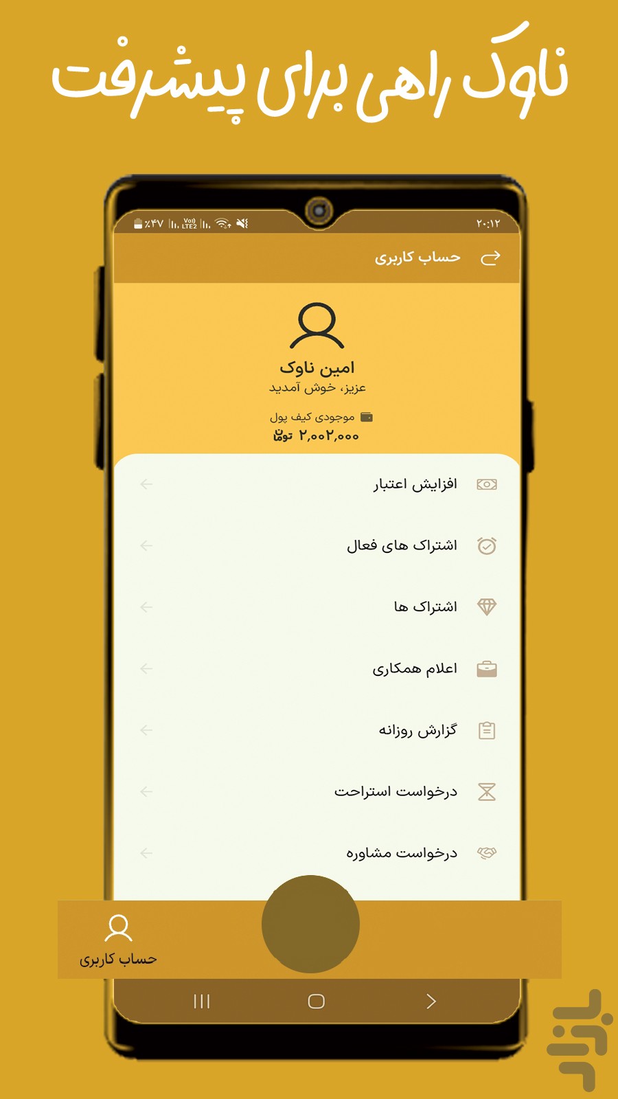 عدل ایران  ثنا ابلاغیه  | ناوک — تصویر 11