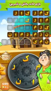 بازی آمیرزا