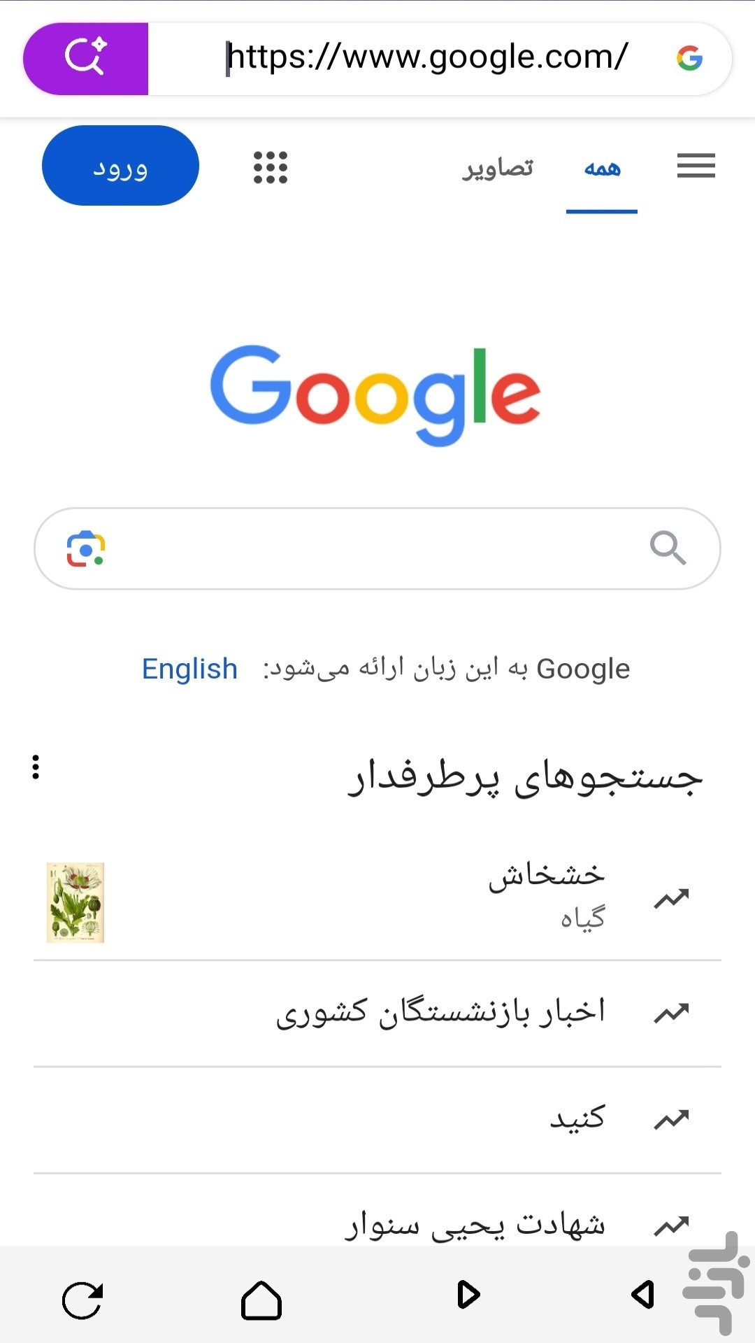 ساده جو | مرورگر پرسرعت اینترنت و وب — تصویر 2