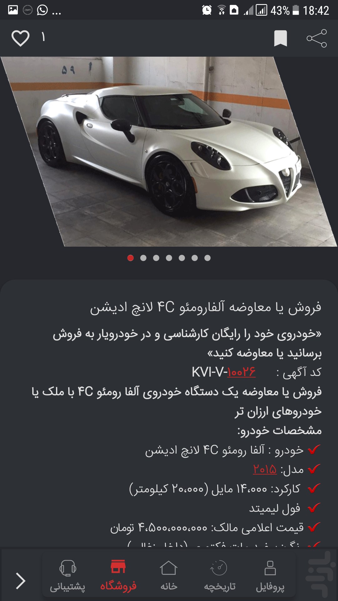 قیمت گذار (قیمت ماشین کارکرده و نو) — تصویر 10