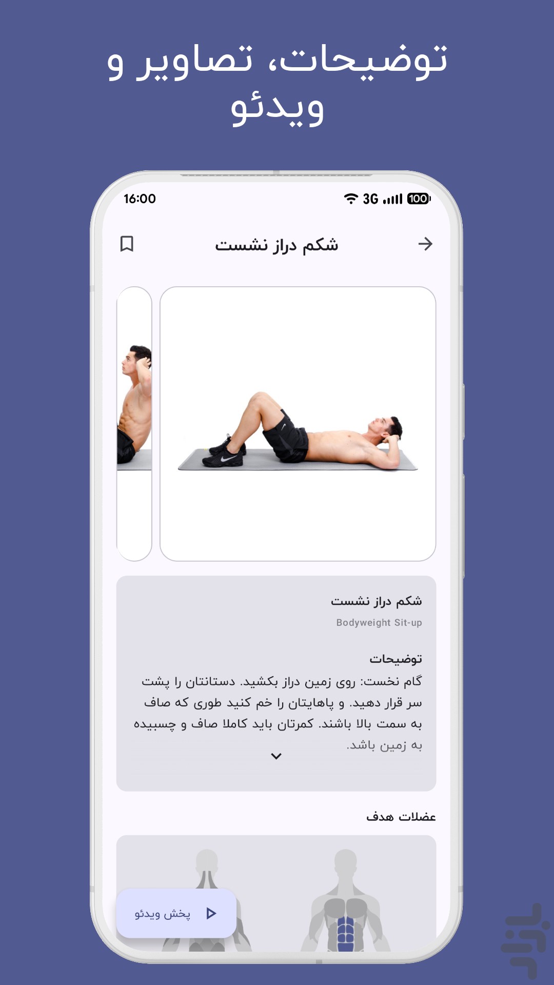 ‏‏‏‏های فیت - ورزش در خانه و باشگاه — تصویر 2