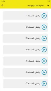 ‏‏فیلم خنده دار یوتیوب
