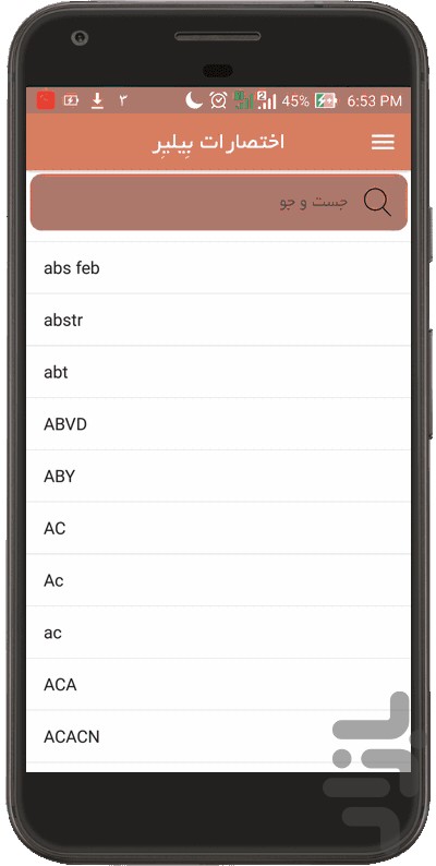 فرهنگ اختصارات پزشکی بیلیر ابریویشن — تصویر 5