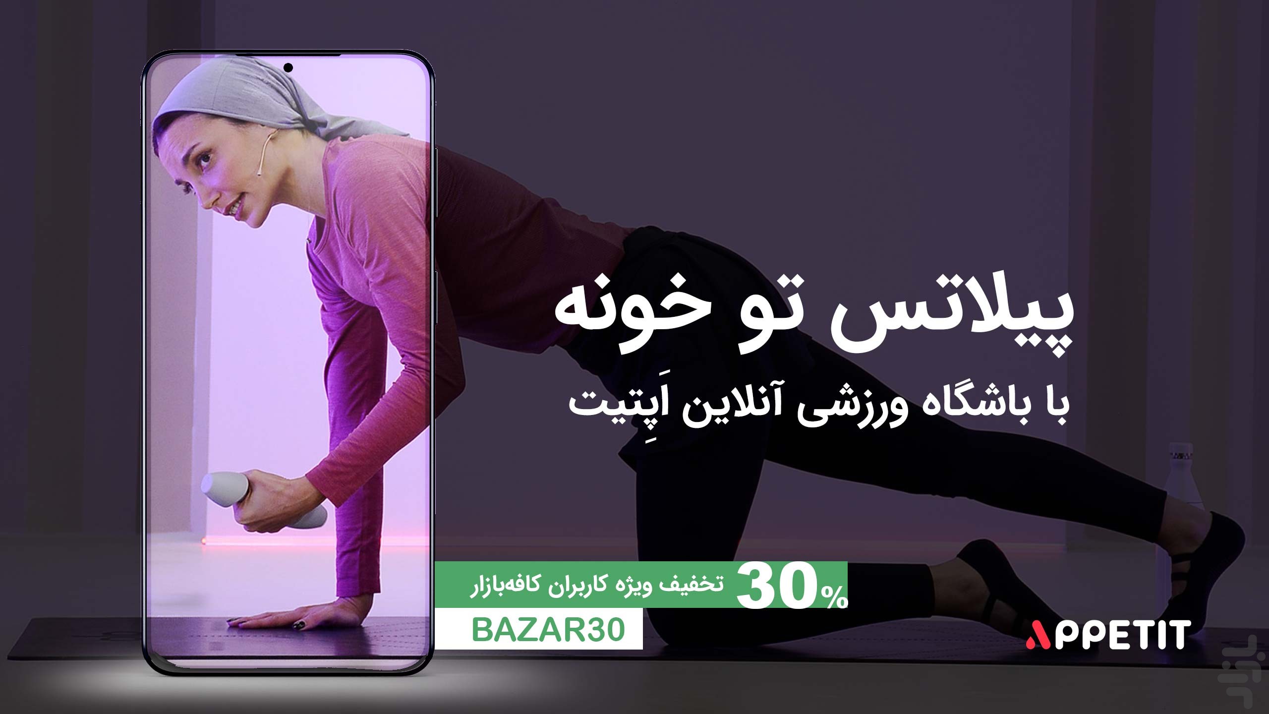 اپتیت - باشگاه آنلاین و رژيم غذایی — تصویر 7